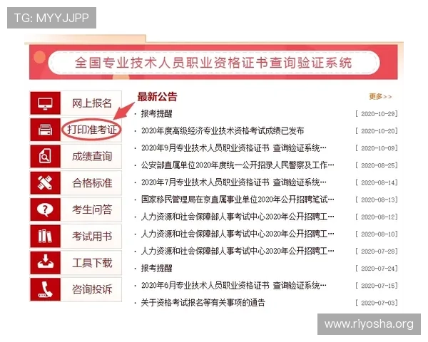 永利官网旗舰店入口详细流程介绍，帮助玩家快速找到官方入口地址