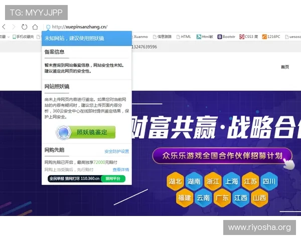 永利足球官网网址安全登录攻略，保障账号信息安全，畅享精彩足球赛事和丰富游戏内容